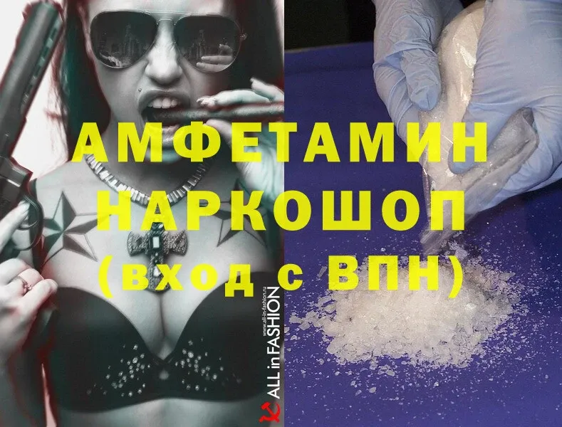 Amphetamine 97%  купить закладку  Борзя 