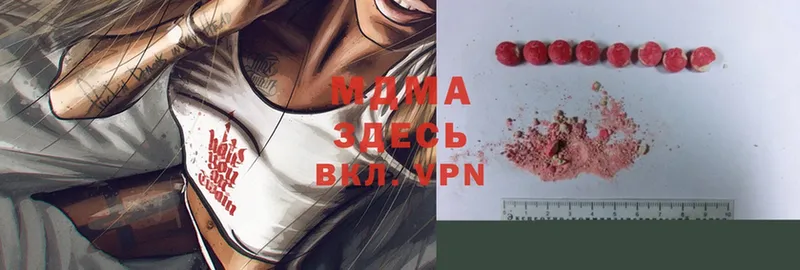 где можно купить наркотик  Борзя  MDMA Molly 