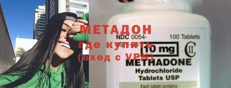 Метадон methadone  Борзя 